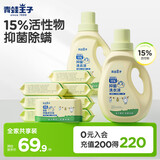 青蛙王子抑菌洗衣液8斤+洗衣皂8块