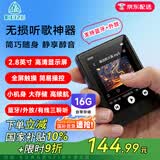 锐族M7 16G mp3/mp4播放器[国补]无损音乐随身听 2.8吋蓝牙英语词典学生听力mp5录音 小说电子书阅读器