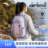 安踏（ANTA）×中国国家地理TT12樊振东同款男女户外双肩运动轻便旅行登山背包 【3.0】桔梗紫-6 均码