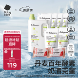 babycare婴儿洗衣液 无酒精宝宝专用儿童酵素去污洗衣液（4.8L+2西柚皂）
