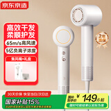 京东京造智能高速吹风机Air白5亿负离子吹风机家用静音负离子大功率不伤发护发电吹风筒生日礼物送男女朋友