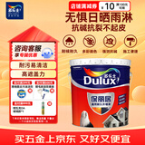 多乐士（Dulux）保丽居新城镇自建房通用耐久外墙漆防晒耐候抗污防水油漆涂料A8617-65016白色15L