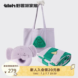 野兽派家居（tbh）大象旅行小憩套装午休毛毯帆布袋车载护颈枕抱枕空调毛毯三件套