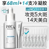 玉兰油（OLAY）第4代淡斑小白瓶40ml传明酸面部精华液ProX护肤品套装生日礼物女