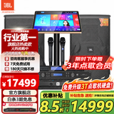 JBLKES6120【补贴立减】家庭ktv音响套装点歌机一体机家庭影院组合音箱家用卡拉OK音箱专业舞台演出 【升级3T点歌机】12寸旗舰版套装一