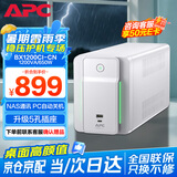 APC施耐德ups不间断电源BX1200CI-CN 650W/1200VA ups电源小米nas断电延时稳压后备家用应急备用电源