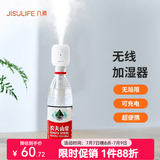 几素 加湿器迷你卧室婴儿家用宿舍便携小型无线空气低噪床头小巧补水办公室桌面usb车载香薰大容量加湿 【1100毫安】无线使用+大雾量+2根滤芯
