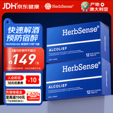 Herbsense贺柏圣解酒片12粒*2盒 葛根枳椇子醒酒酒后防宿醉