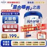 爱他美（Aptamil）德国爱他美白金版HMO婴幼儿奶粉原装进口德爱白金【咨询立减】 1+段1罐【最快次日达 送货上门】