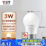 公牛（BULL）LED灯泡E27螺口球泡灯 3W球泡黄光（暖白光）3000K