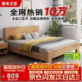 意米之恋橡胶木床实木床 主卧双人床 卧室家具 品质大板【包安装】1.8m*2m