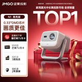 坚果投影（JMGO）N1高亮版纯三色激光云台投影仪家用 超高清投影机  家庭影院(0.33DMD大底芯片)国家补贴 38节礼物