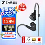 森海塞尔有线耳机IE300 IE200入耳式便携单动圈高保真HIFI音乐监听耳塞耳挂可拆MMCX线生日礼物 IE300【进阶高保真HIFI耳机】