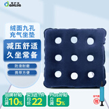 爱护佳（aiHuJia）防褥疮坐垫医用充气坐垫老人方形坐垫家用气垫 带打气筒易操作