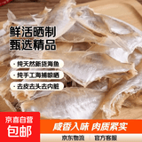 味尚耶耗儿鱼广东剥皮鱼迪仔鱼农家生晒咸香扒皮鱼马面鱼海产干货 剥皮鱼干【甄选精品】 500g【当季新货】