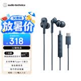 铁三角CKS330NC【主动降噪版】type-c有线耳机入耳式适用华为苹果小米 游戏电竞吃鸡直播 蓝色 毕业礼物