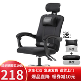 舒客艺家 电脑椅 办公椅子电竞椅家用人体工学网布椅主播椅子 靠背椅 转椅 黑色可躺