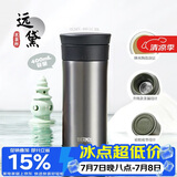 膳魔师（THERMOS）保温杯400ml男女士泡茶咖啡水杯子实用毕业礼物送老师TCMV-BK