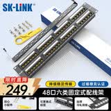SK-LINK六类48口网络配线架 CAT6类19英寸机架式1U非屏蔽工程级镀金理线架网线梳理器 SK-P6-48