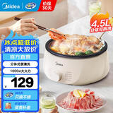 美的（Midea）【品牌直营】多功能锅 分体式电火锅超速沸烤肉锅一锅多用电煮锅火锅专用锅蒸煮炖煎烤涮一体 4.5L 【分体旋钮调温】HGE3026