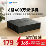皓视通海康威视旗下网络高清6路硬盘录像机监控主机NVR安防监控H.265编码单盘位支持6T广泛兼容 HNVR3106