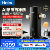 海尔（Haier）前置过滤器培林自净化五涡轮AI感压自动反冲洗钛金滤网超15T大通量家用自来水全屋净水器XFAZ11