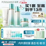 泊美新植物菁盈粹水乳霜+舒缓洁面乳紧致轮廓 滋润型男女生日礼物