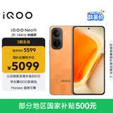 vivo iQOO Neo11 16GB+1TB 像素方橙2K 144Hz珠峰屏 骁龙8至尊版  国家补贴iqooneo11学生游戏电竞手机