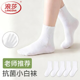 浪莎儿童袜男童四季校园学生小白袜青少年中筒休闲运动棉袜