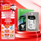 希捷（SEAGATE）企业级硬盘 6TB 256MB 7200RPM CMR垂直 SATA 希捷银河Exos 7E10系列 服务器硬盘ST6000NM019B