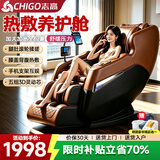 志高（CHIGO）按摩椅家用全身按摩 太空舱全自动多功能零重力智能电动沙发多功能十大品牌送爸妈长辈礼物 智尊黑【加长轨迹+腿肚揉搓+草本热敷垫+全配置】 30天免费试用+送货入户