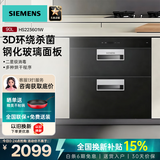 西门子（SIEMENS）消毒柜90L嵌入式 HS223601W 立式碗筷立体除菌 钢化玻璃易清洁 O3超感恒封TM 臭氧+紫外线消毒烘干 二星级 90L HS223601W