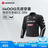 赛羽（SCOYCO）摩托车通勤赛车服骑士防摔机车夏季骑行服套装男款摩托车骑行装备 JK329上衣（黑色）CE级防护 大面积网眼透气 3XL