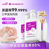 洁芙柔（JIFRO）免洗洗手液 手消毒凝胶家用儿童学生幼儿园酒精杀菌速干消毒液 500ml*3