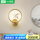 大观园（DGY）新中式全铜壁灯轻奢简约现代灯具楼梯过道卧室床头灯梅兰竹菊488O 梅-铜本色20CM-三色15W-全光谱