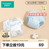 全棉时代婴儿训练裤2条【0柔软剂】宝宝如厕隔尿裤可洗尿裤科学戒掉纸尿裤