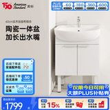 美标实木大肚盆智能浴室柜陶瓷一体盆60cm洗手盆柜组合80cm阳台柜 【带龙头套装】60cm浴室柜+精铜龙头（含下水）