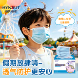 海氏海诺一次性口罩儿童6-12岁医用外科灭菌级独立包装口罩夏季轻薄防尘50
