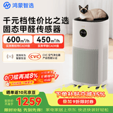 鸿蒙智选720支持华为智慧生活空气净化器3s增强版 家用专业除甲醛卧室除宠物异味过滤猫毛除过敏原