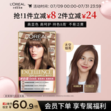 欧莱雅卓韵霜时尚染发霜#7.35(太空烟青)染发膏染发剂流行色 家用染发
