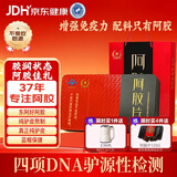 胶城阿胶块片250g东阿驴皮熬阿胶糕增强免疫力气血女送七夕情人节礼物