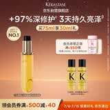 卡诗山茶花香氛护发精油补充装75ml修护滋养保湿防毛躁柔顺礼物礼盒