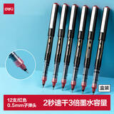 得力（deli）(deli)直液笔签字笔 0.5mm子弹头办公商务中性笔 水笔走珠笔 红色 12支/盒 S656-Z1