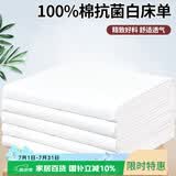 艾薇 纯棉白床单床单白色军训学生宿舍单人床单单件 白色180*230cm
