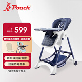 POUCH多档位调节可折叠家用儿童餐椅k05plus藏青依恋(含棉垫)