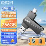 忆捷（EAGET）256GB Type-C USB3.2 双接口手机U盘 电脑两用高速大容量办公商务车载优盘CF60适用安卓苹果笔记本