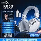 西伯利亚（XIBERIA）K03S四模游戏耳机可视化电量蓝牙无线头戴式电竞专用三角洲FPS听声辨位打瓦冰川白【小叮当推荐】