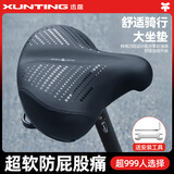 迅霆自行车坐垫山地车加厚加宽鞍座柔软防水透气车座通用座子单车坐垫