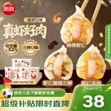思念大虾仁水饺400g*3袋约60只(鲜美虾仁+虾仁玉米+菌菇三鲜)早餐饺子