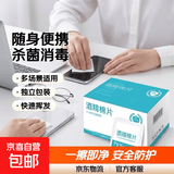 【限购两件】数码清洁75度酒精棉片 手机餐具相机镜头镜片首饰一次性杀菌消毒湿巾随身便携小包装 PAIE酒精棉片【6*6】100片/盒装